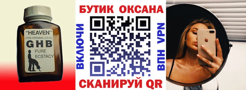 БУТИРАТ оксана  omg как войти  Спасск-Рязанский 