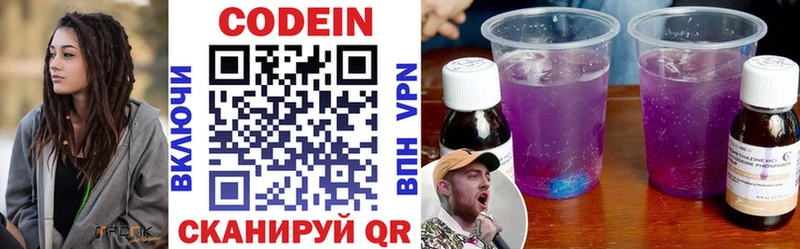 Кодеиновый сироп Lean напиток Lean (лин) дарк нет клад Спасск-Рязанский