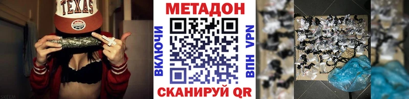 купить закладку  Спасск-Рязанский  МЕТАДОН мёд 
